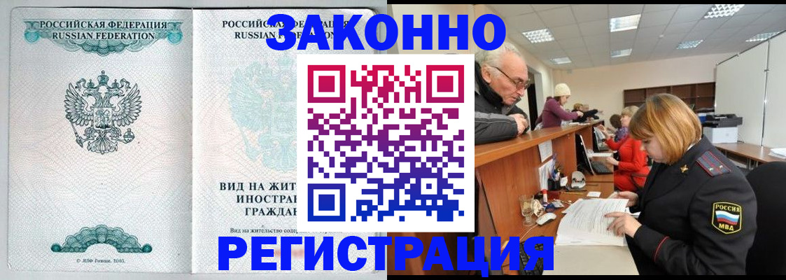 прописка поиск в Усмани